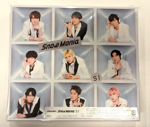 Snow Man Snow Mania S1 初回盤B CD＋DVD - アイドル