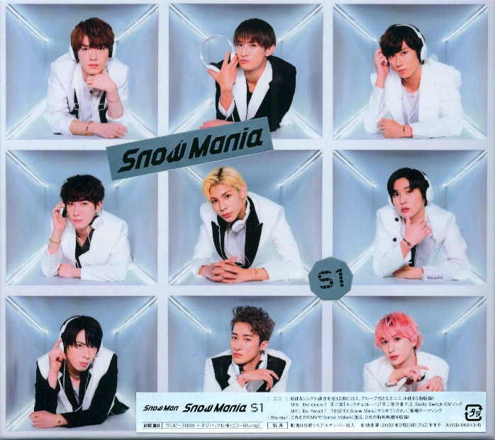 Snow Mania S1 初回限定盤CD Blu-ray snowman-
