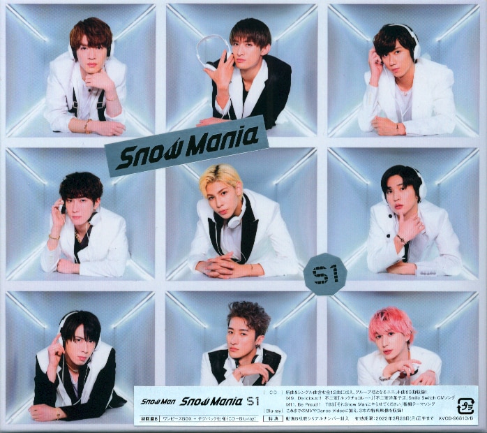 Snow Man First Album Snow Mania S1 初回盤-