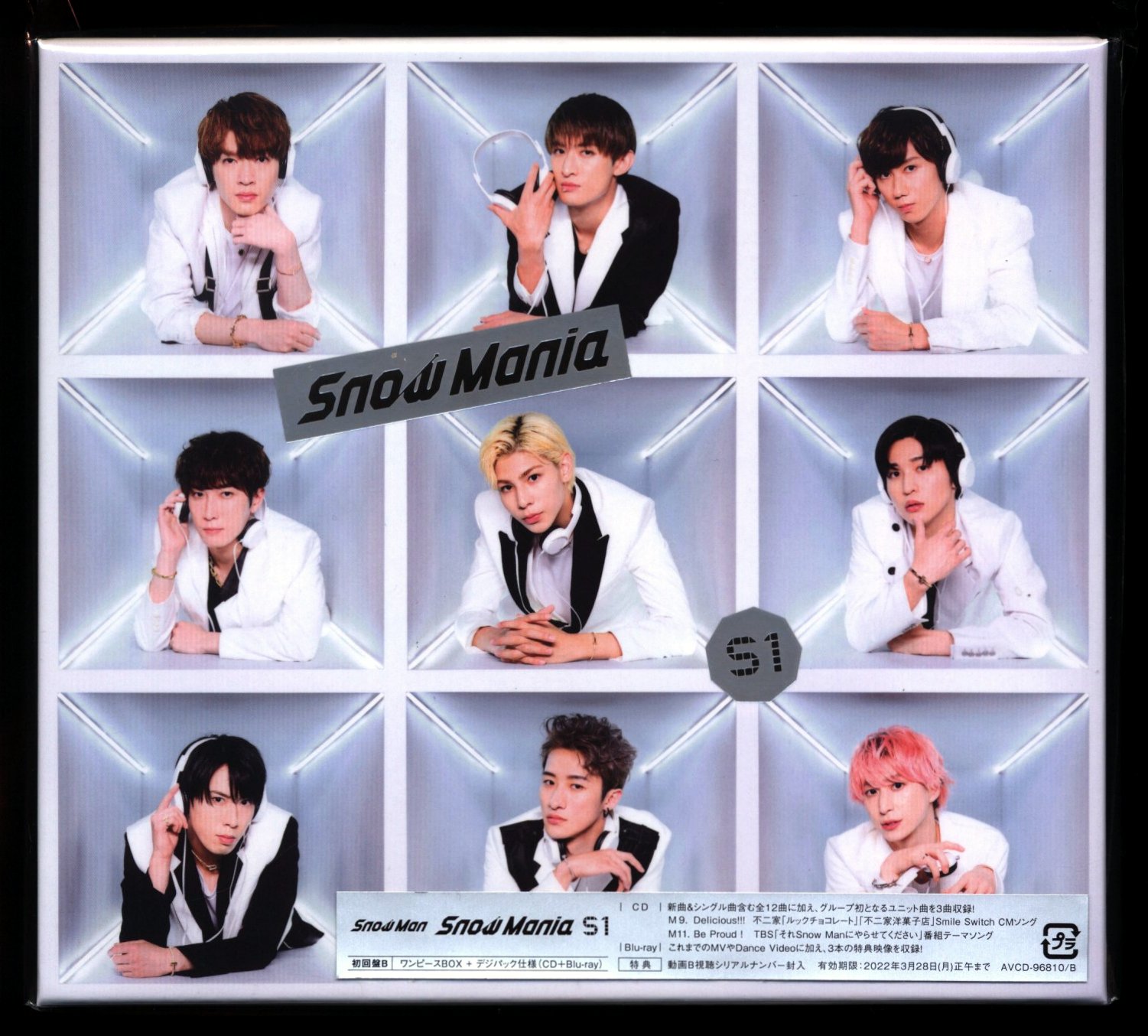 Snow Man 初回限定盤B Snow Mania S1 *CD+Blu-ray ※未開封