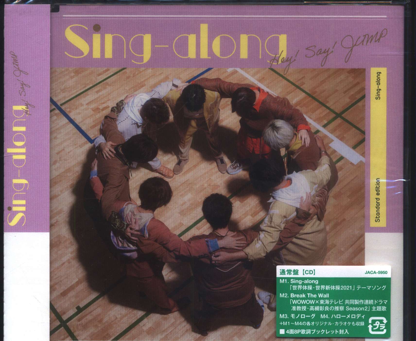 Hey!Say!JUMP Sing-along 通常盤 CD JUMP - ミュージシャン