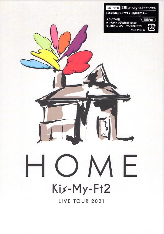 全形態⭐︎特典付⭐︎Kis-My-Ft2 2021 HOME〈Blu-ray盤… | ajmalstud.com