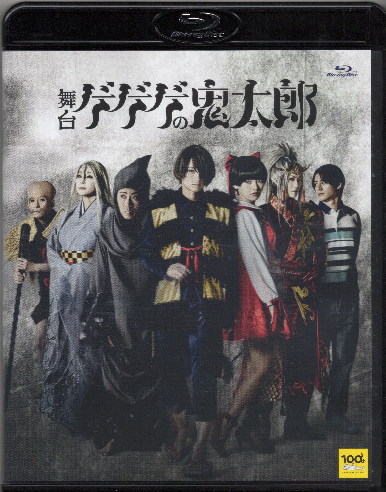 新品】舞台 ゲゲゲの鬼太郎 Blu-ray 明治座 ミュージカル・演劇