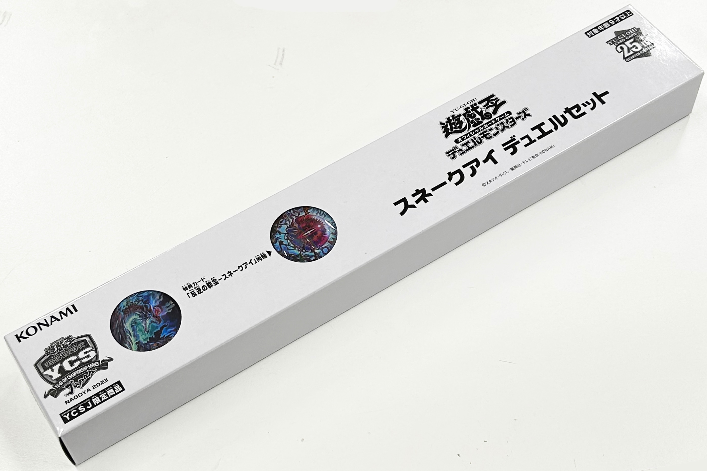 関連品【グッズ】 スネークアイデュエルセットYCSJ NAGOYA2023