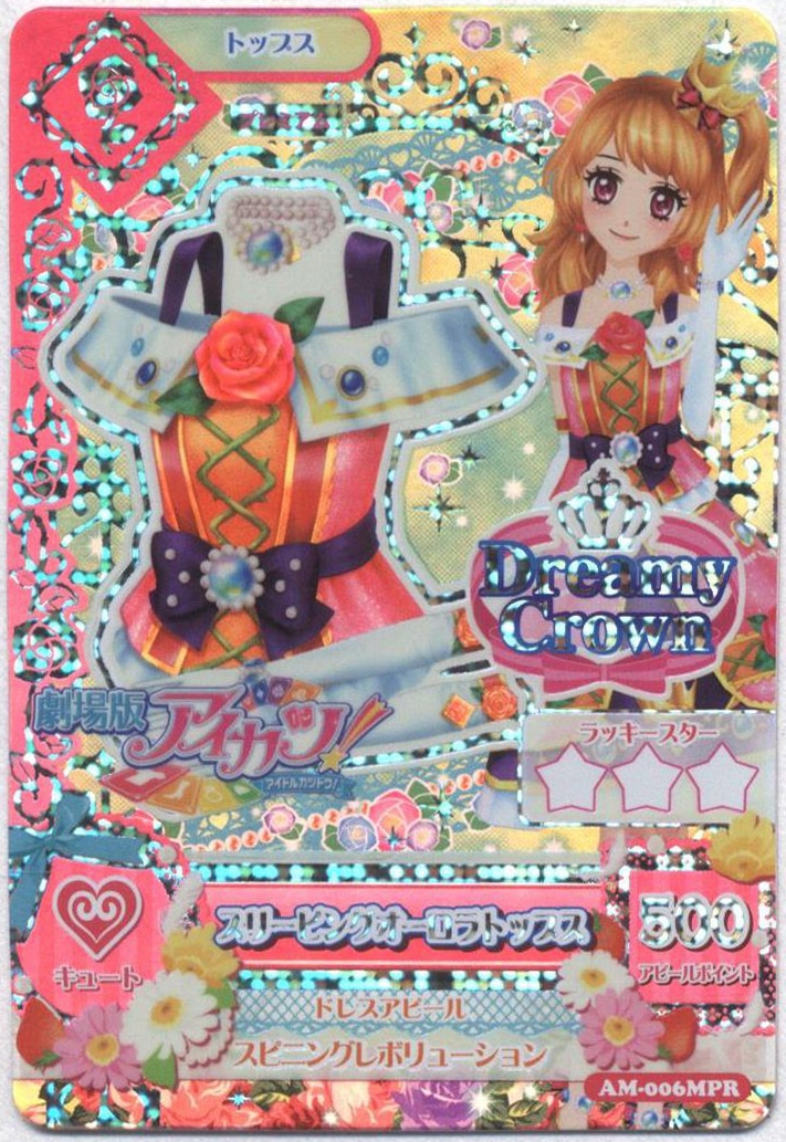 BANDAI Data Carddass [Aikatsu!!] promo (2014 series) Sleeping Aurora Tops 006MPR