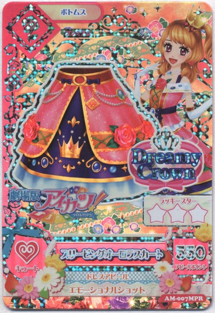 BANDAI Data Carddass [Aikatsu!!] promo (2014 series) Sleeping Aurora Skirt 007MPR