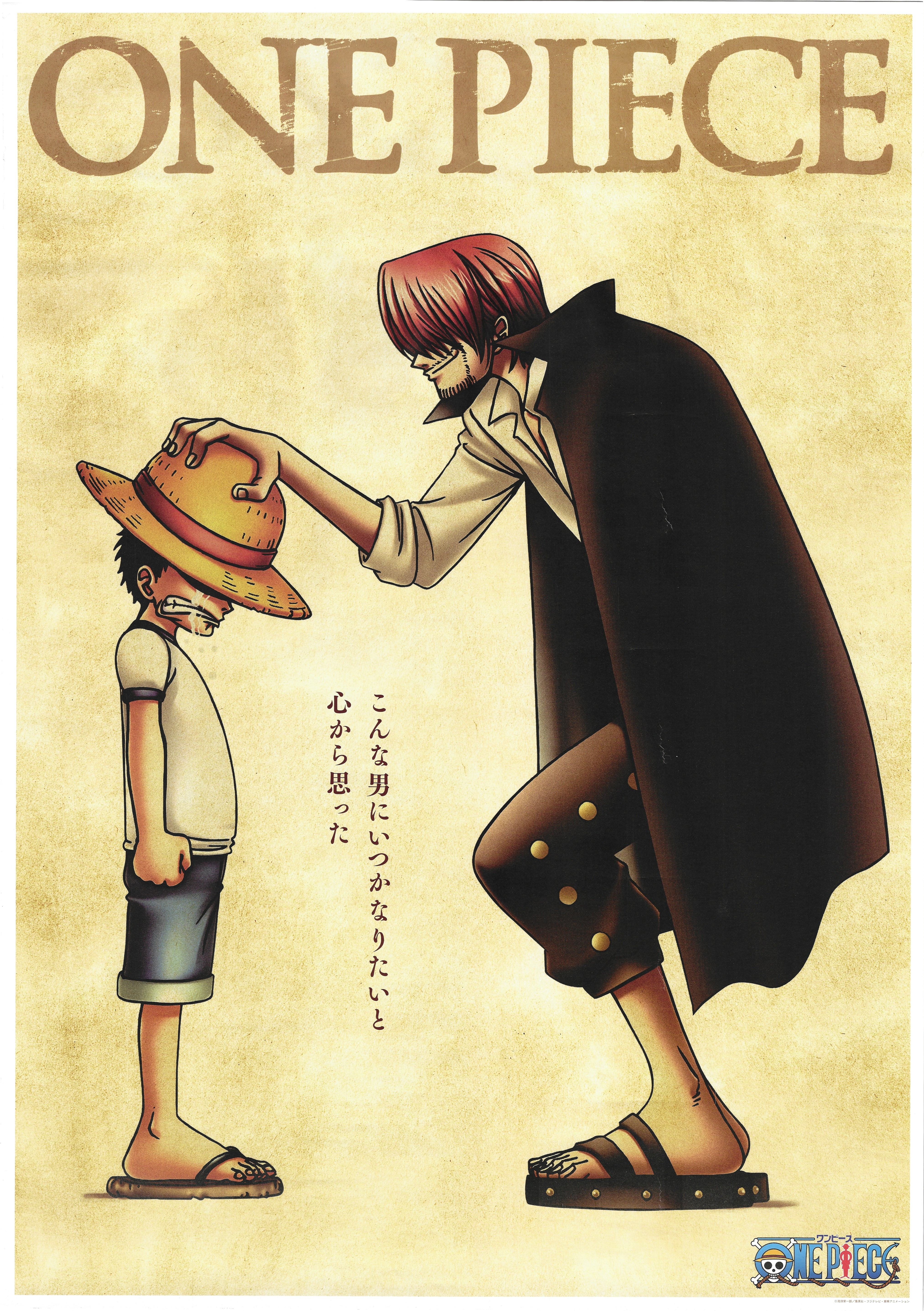 One Piece ワンピース ルフィ シャンクス B2ポスター まんだらけ Mandarake