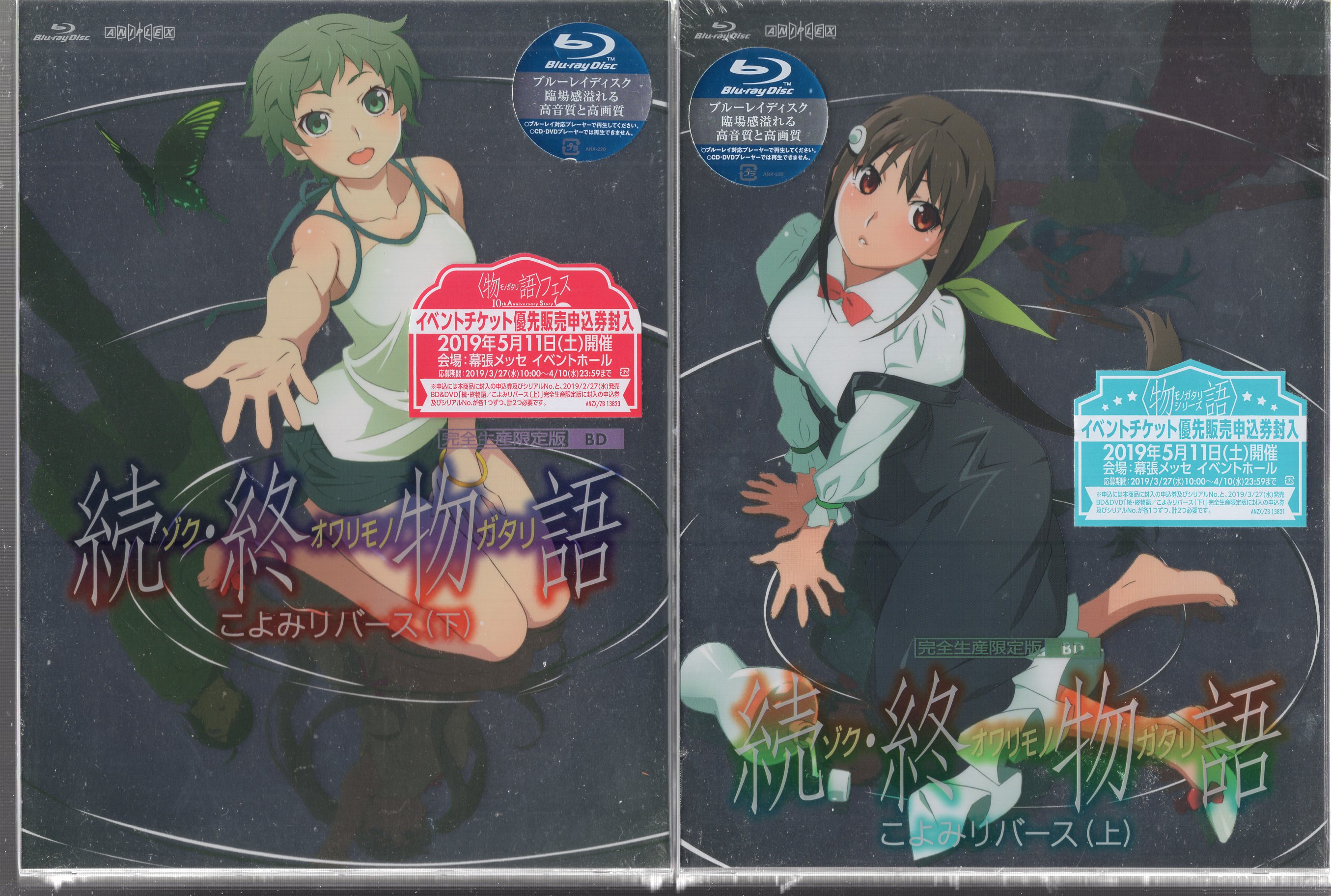 終物語 & 続・終物語 Blu-ray BOX セット 完全生産限定版 - アニメ