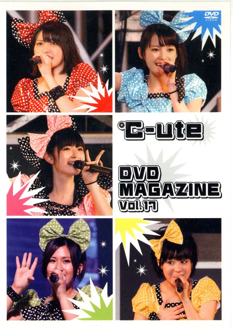 ℃-ute DVD Magazine 17 | まんだらけ Mandarake