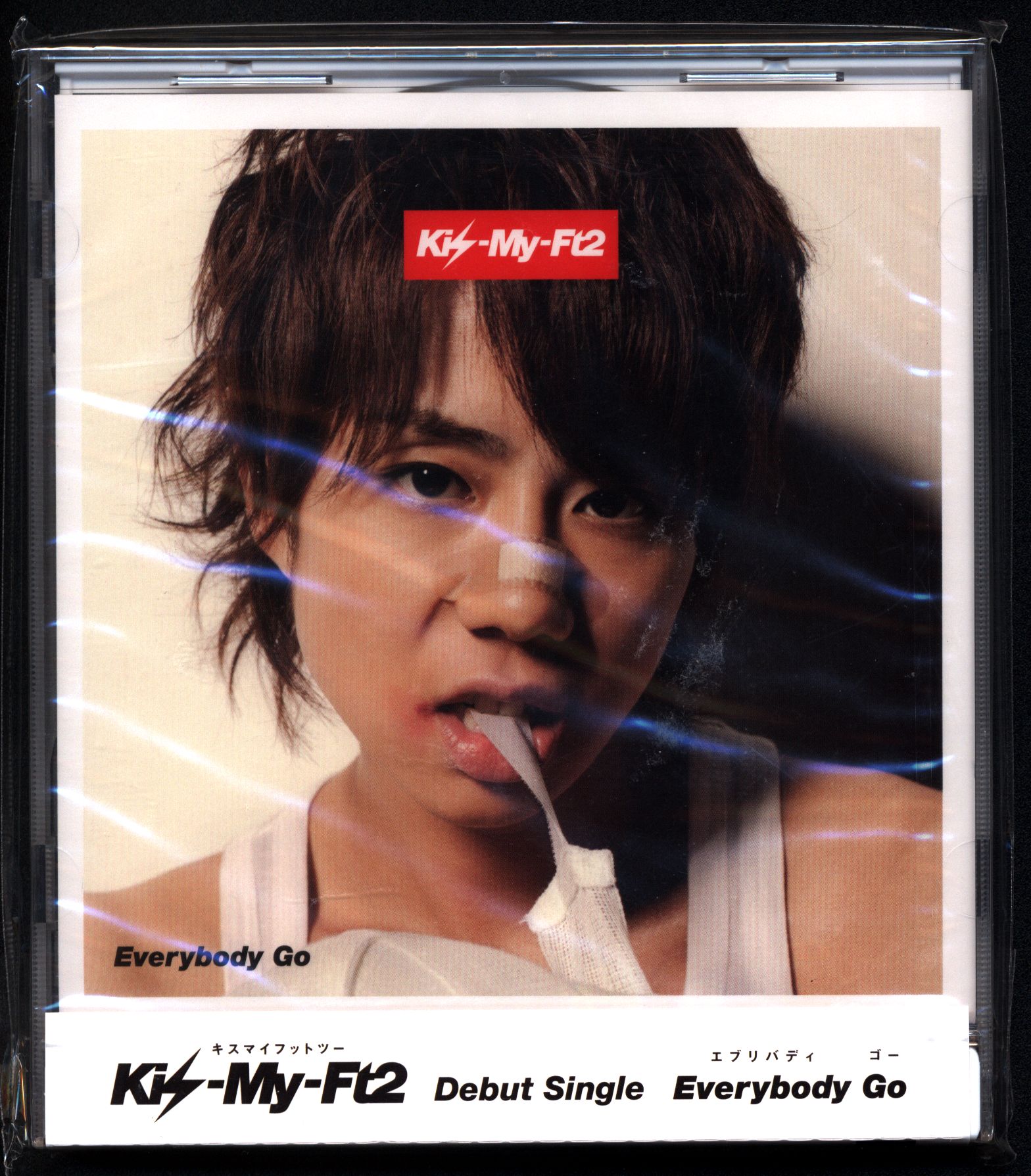 Kis-My-Ft2 キスマイSHOP限定盤 北山宏光 Everybody Go | まんだらけ