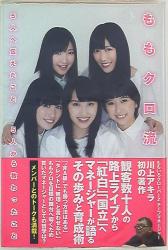 Akira Kawakami / pink Clover Z