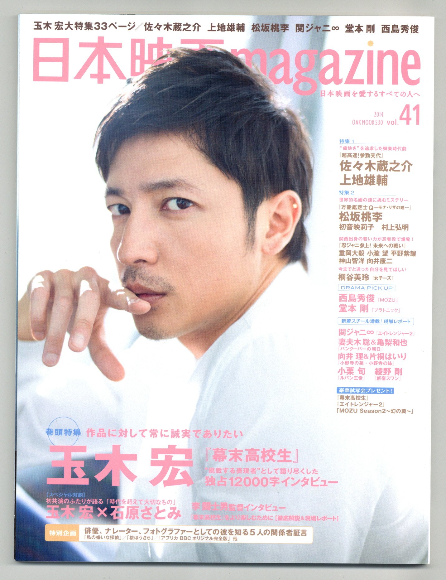 J Movie Magazine Vol.38 - アート