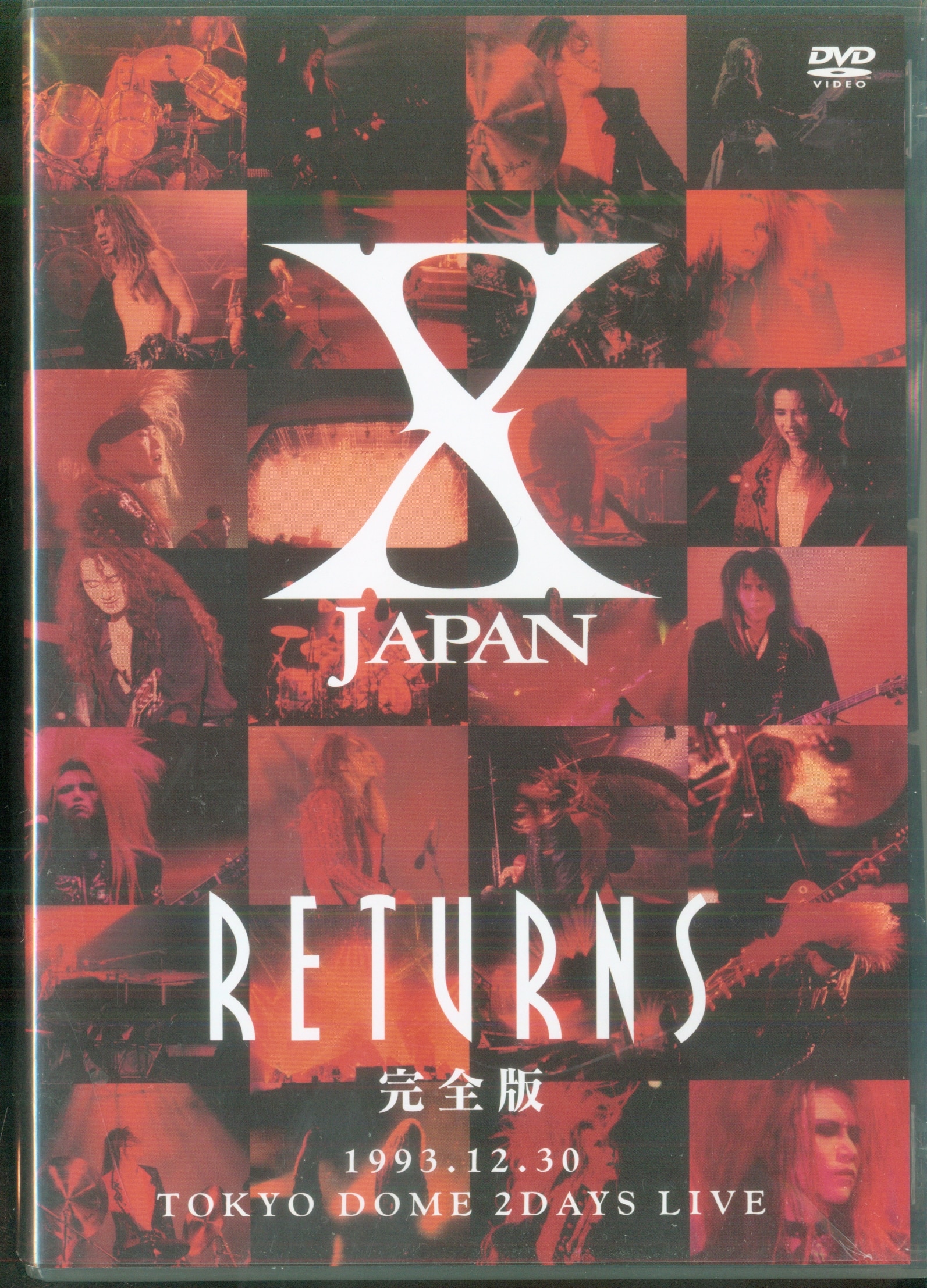 X JAPAN DVD X JAPAN RETURNS Complete Edition 1993.12.30 | ありある