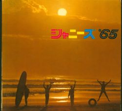 Aoi Kagayaki Yoshihiko / Osami Iino / Ryo Nakatani / Hiromi Maya