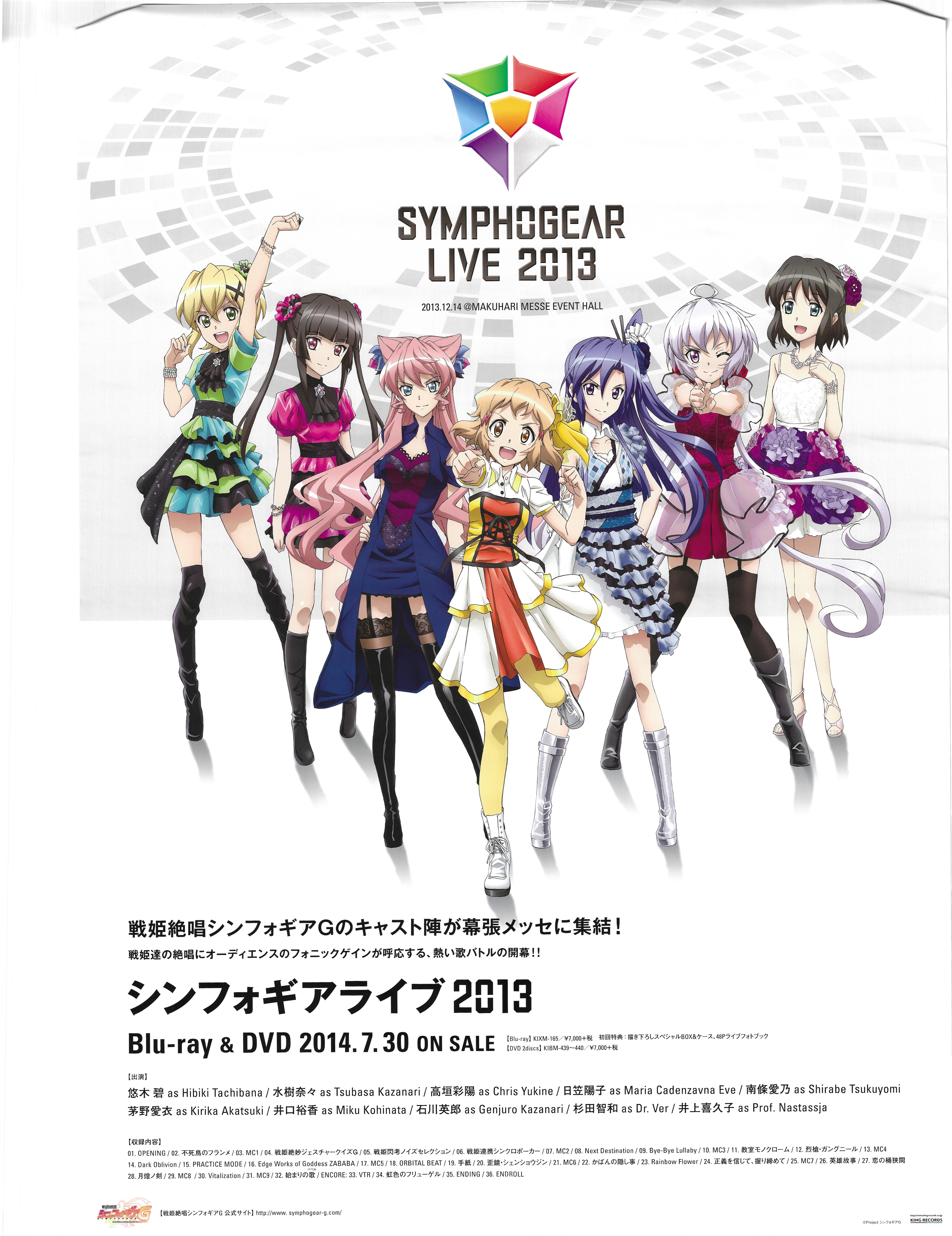 King Records Promotional For Senki Zesshou Symphogear G Shinfo Gear Live B2 13 Poster Merchpunk
