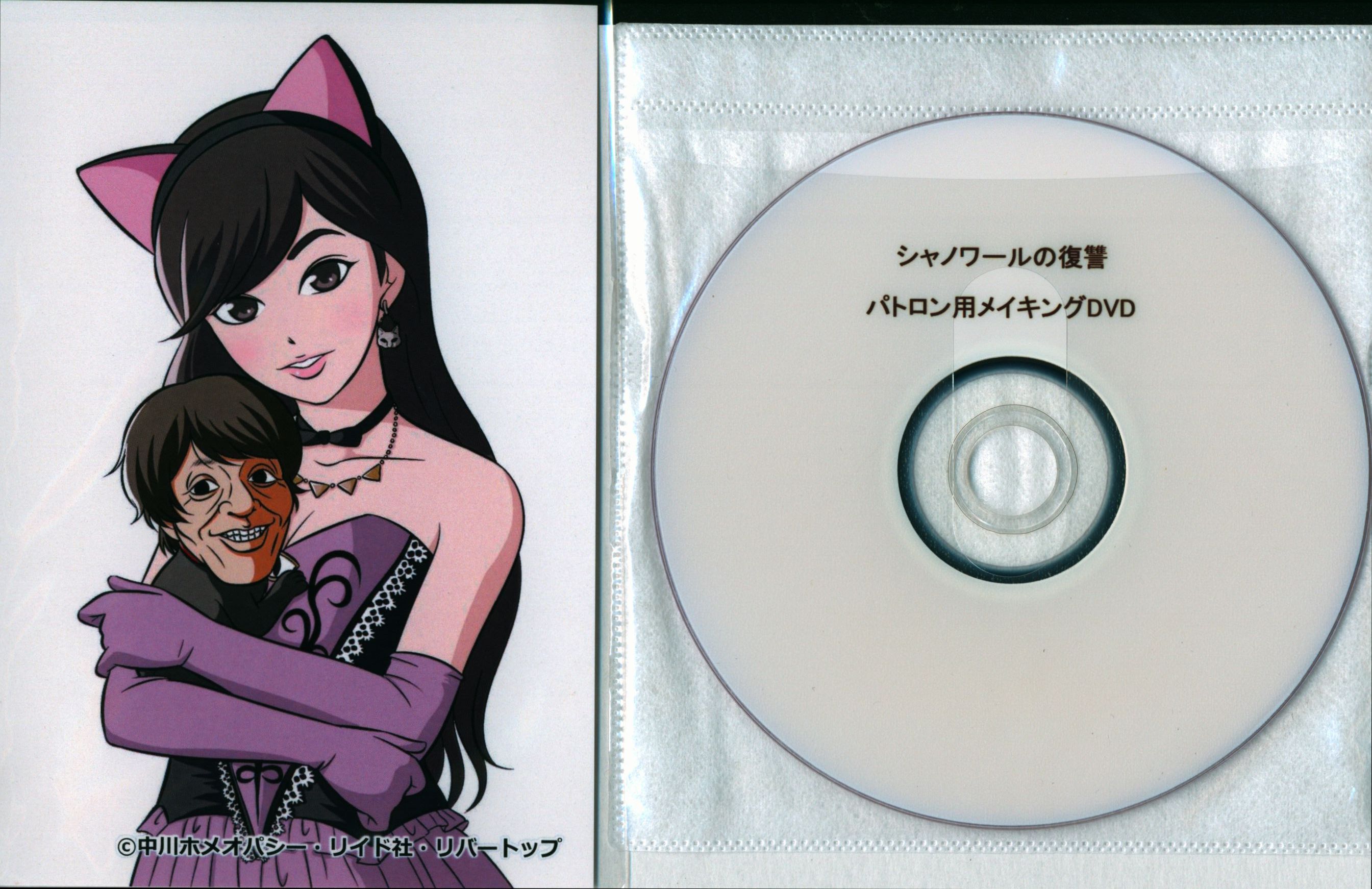 mandarake revenge of the movie dvd chat noir