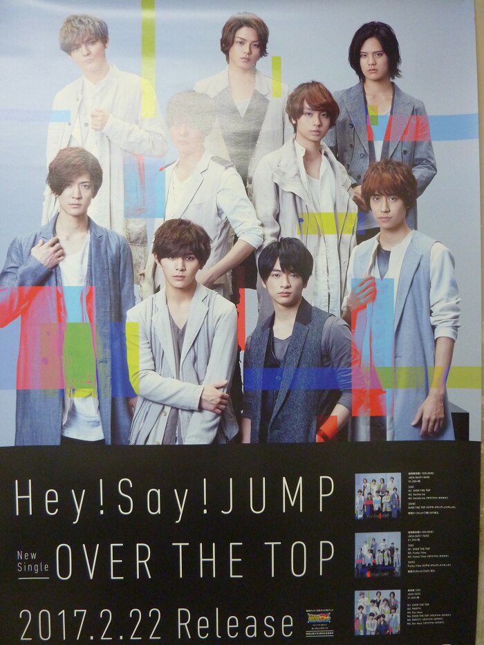 hey オファー say jump オーバーザ トップ ポスター