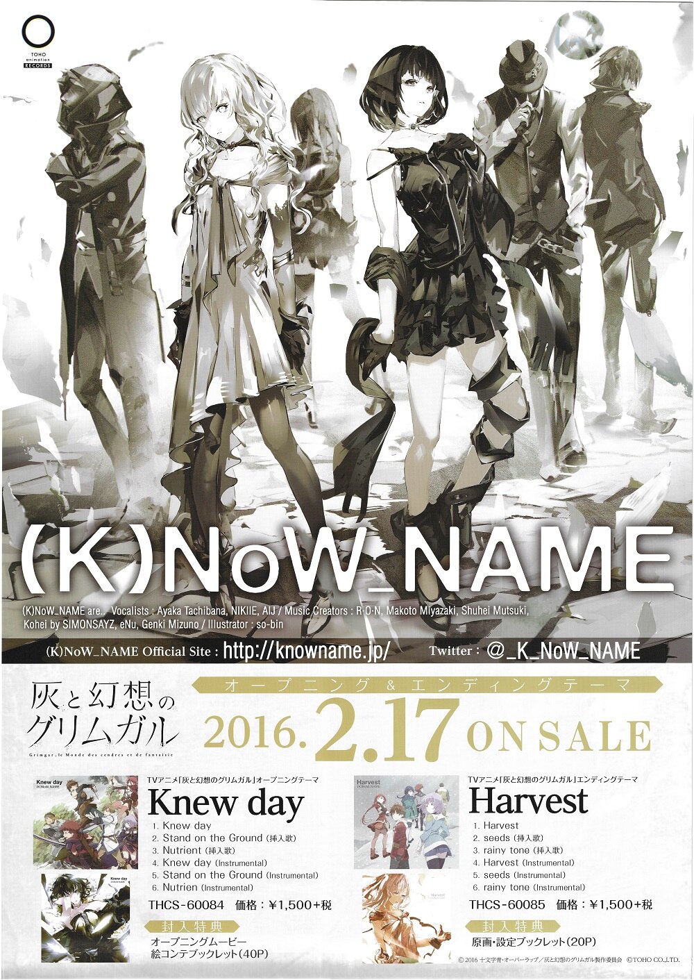 K)NoW_NAME 販促 so-bin Knew day/Harvest B2ポスター | まんだらけ