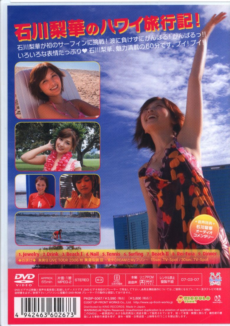YESASIA: Harukana Receive Vol.4 (DVD) (Japan Version) DVD