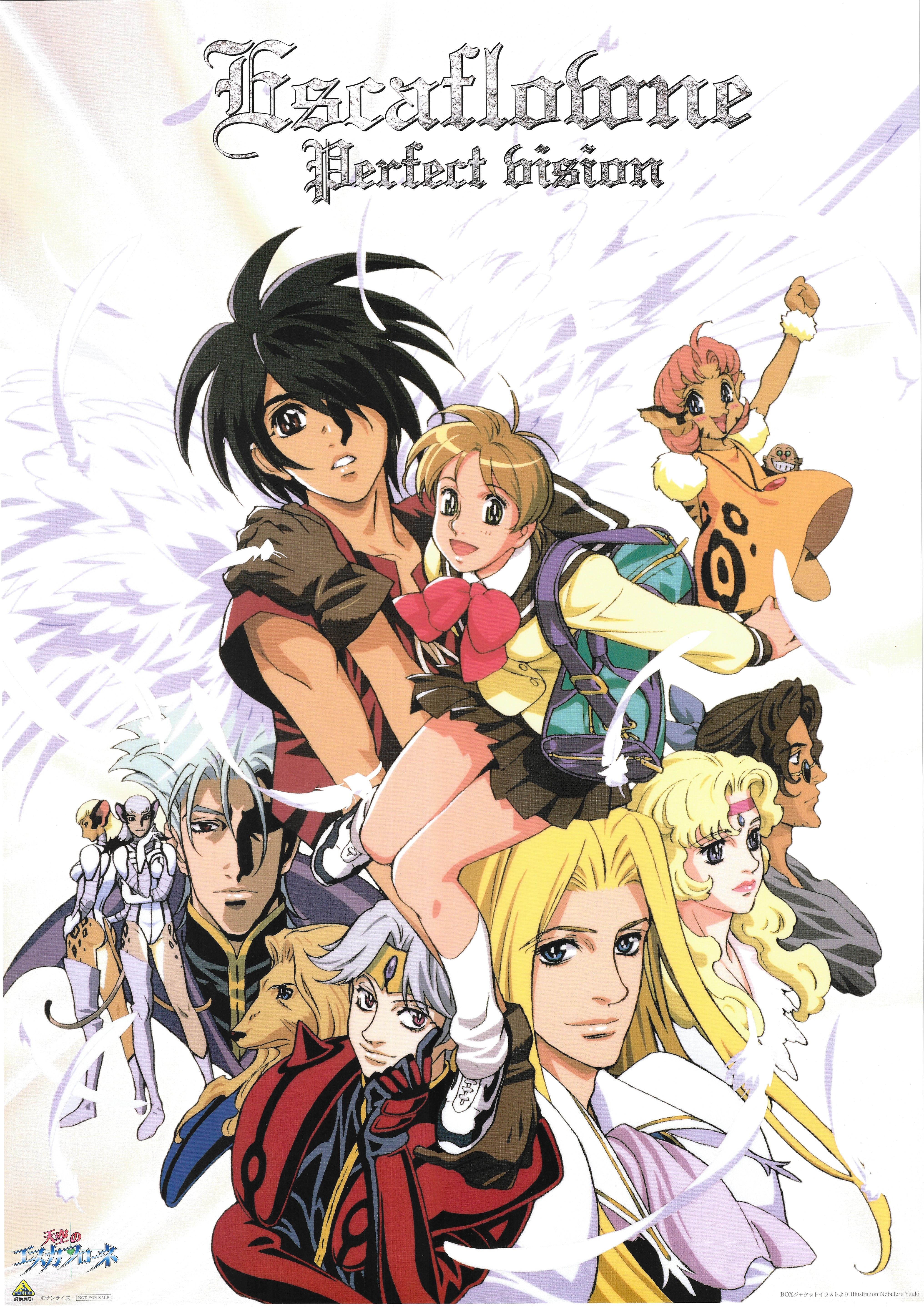 天空のエスカフローネ』 販促宣伝用非売品ポスター Escaflowne-