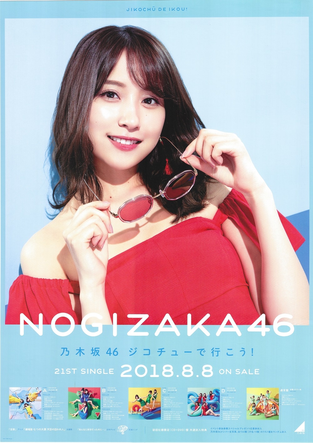 Nogizaka 46 Jikochuu de Ikou ! Misa Eto nationwide handshake