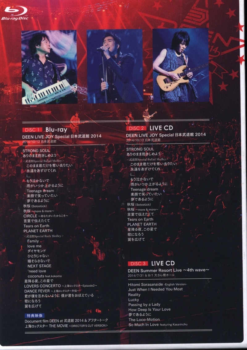 DEEN at 武道館2011 ～LIVE JOY SPECIAL～ DVD - DVD/ブルーレイ