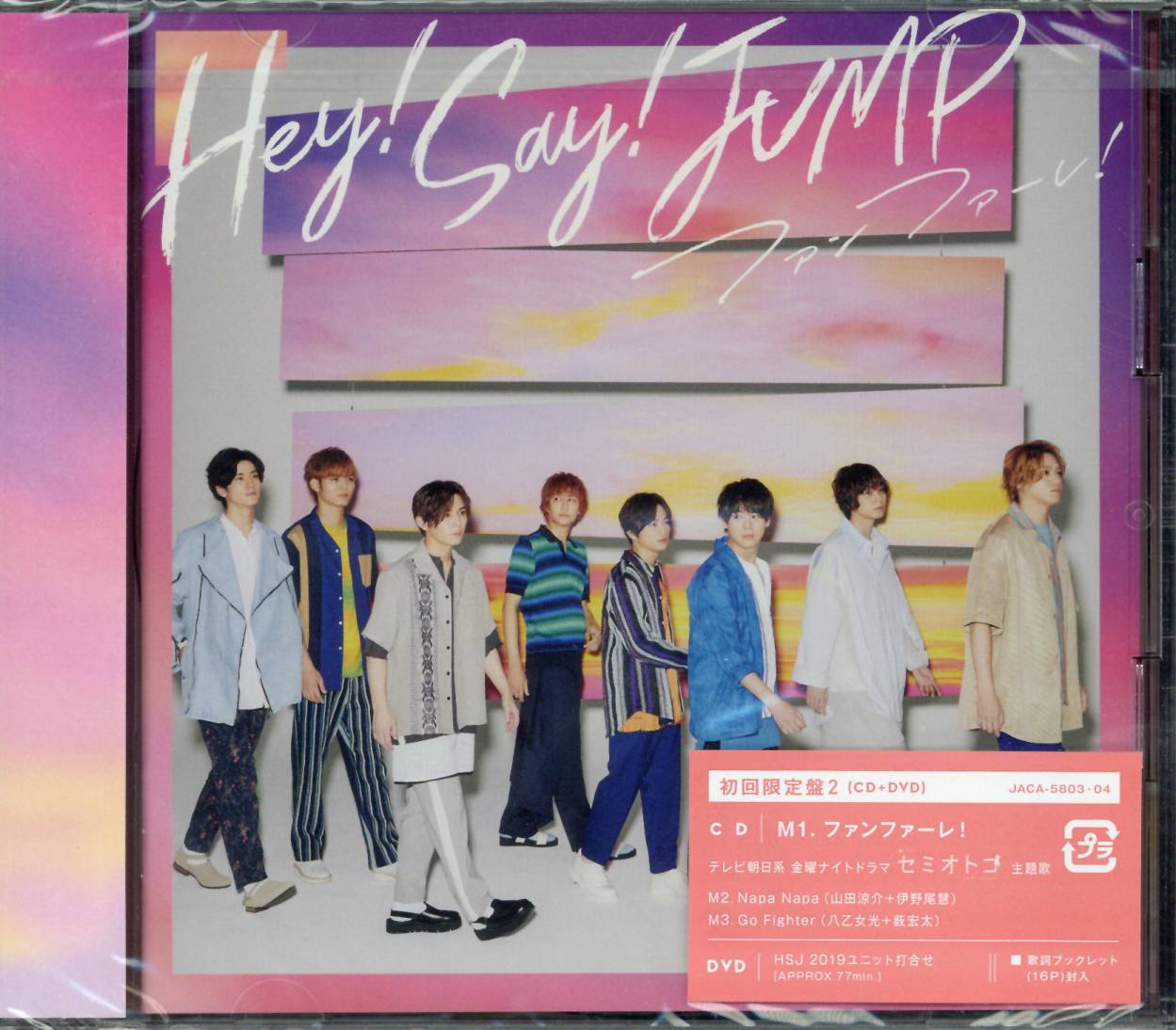 Mandarake Hey Say Jump First Edition Limited Edition Disc 2 Fanfare S