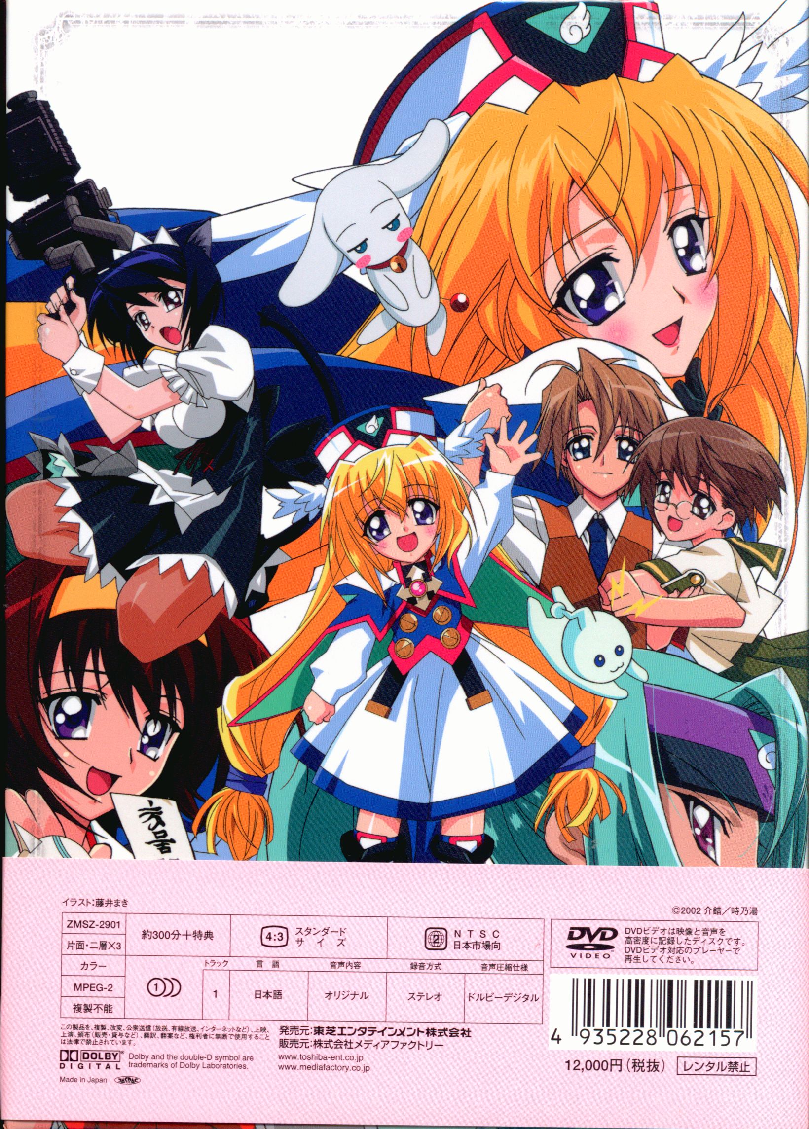 アニメdvd 円盤皇女ワるきゅーレ Dvd Box まんだらけ Mandarake