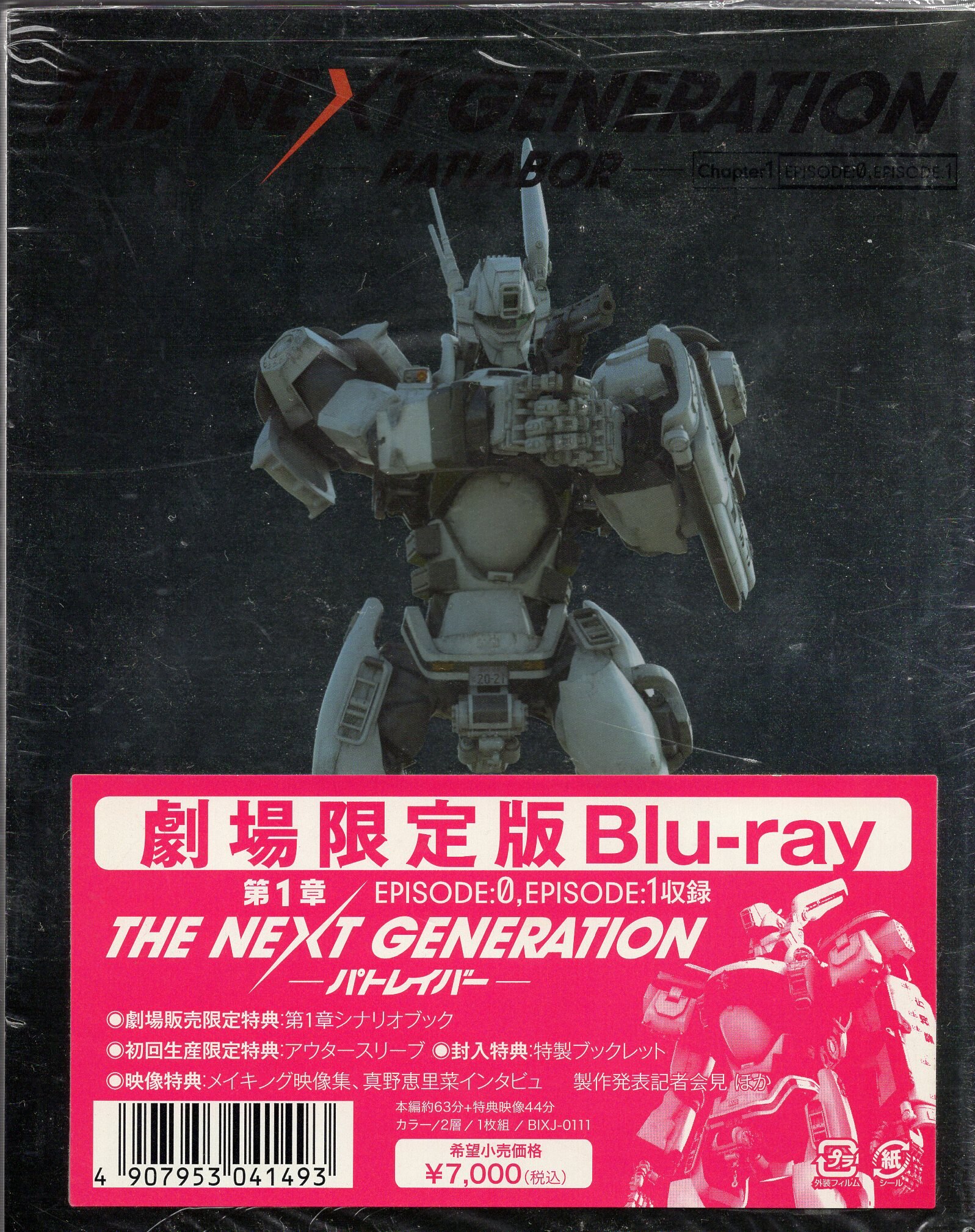 THE NEXT GENERATION パトレイバー ブルーレイ 全7巻セット 人気特価 