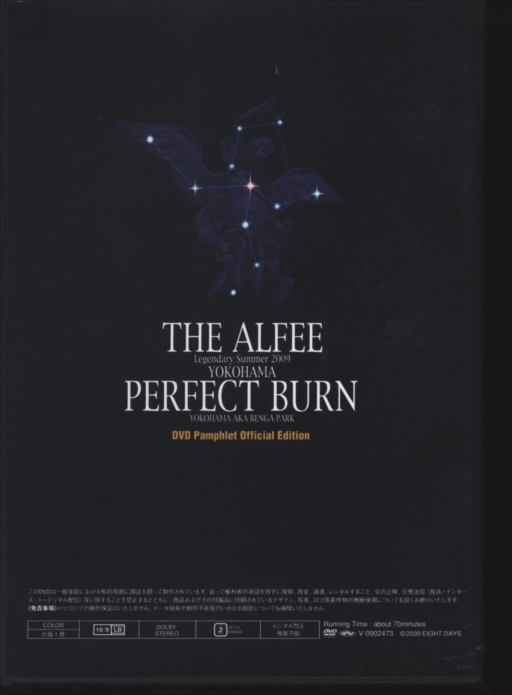 DVD THE ALFEE YOKOHAMA PERFECT BURN 公式版 | まんだらけ Mandarake