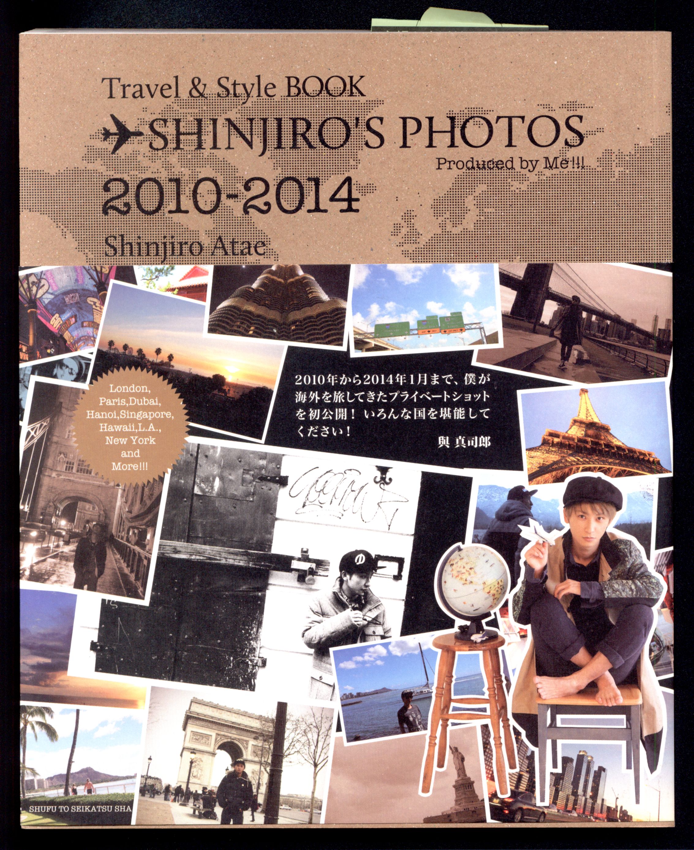 a 写真集 與真司郎 Shinjiro S Photos 10 14 Travel Style Book まんだらけ Mandarake