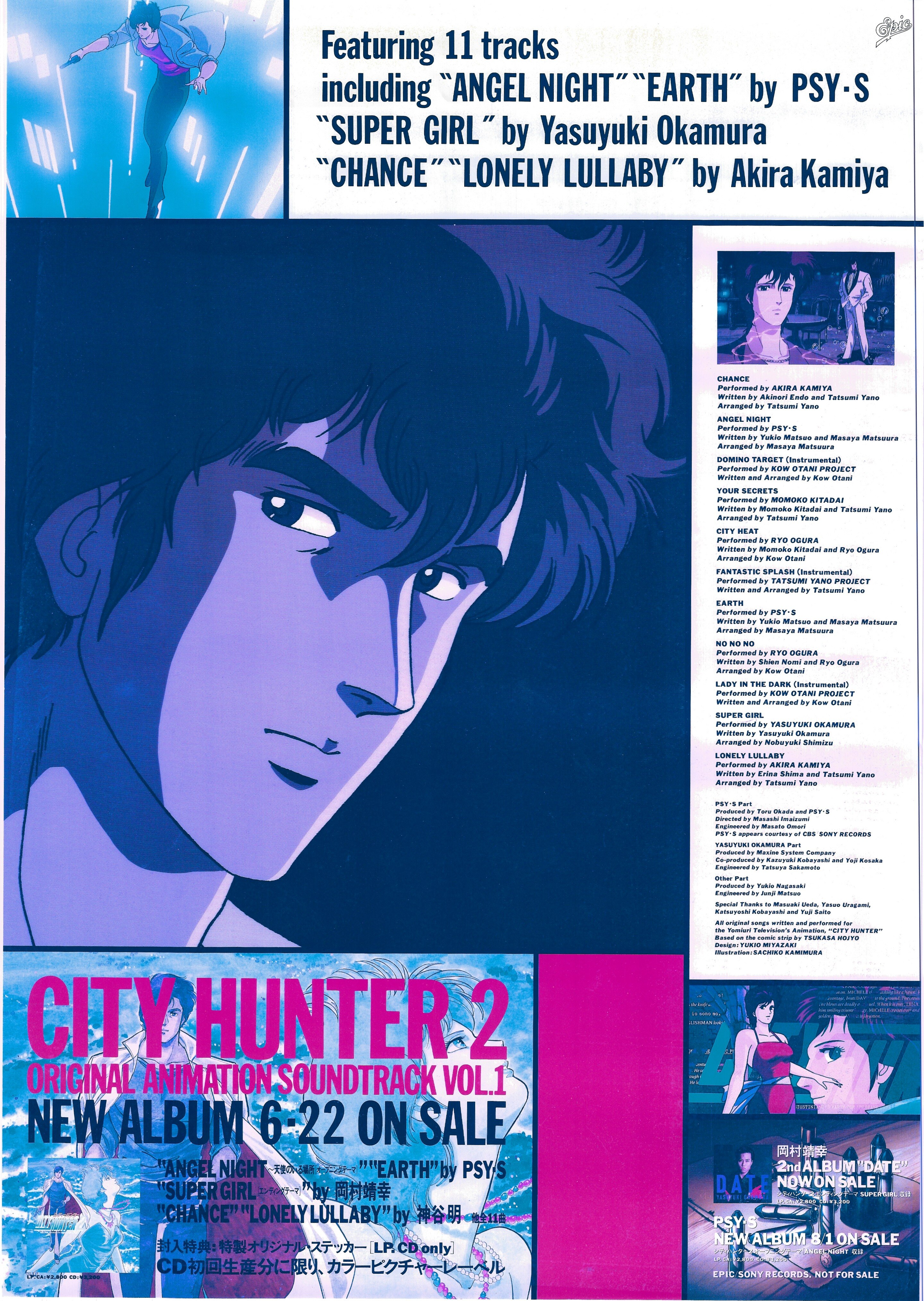 Promotional For City Hunter 2 Original Soundtrack Vol 1 Poster Mandarake Online Shop