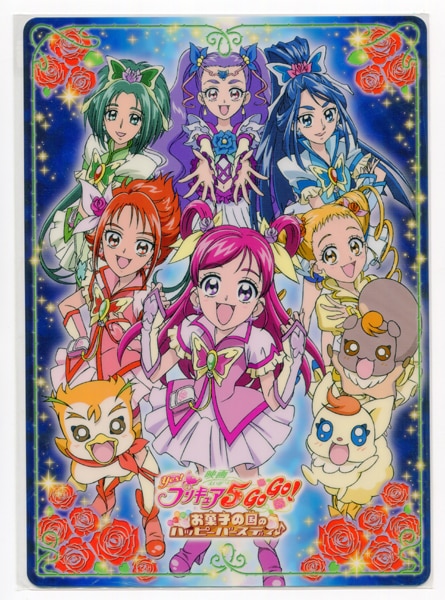 セイカ お菓子の国のハッピーバースディ Yes プリキュア5gogo 1108g まんだらけ Mandarake