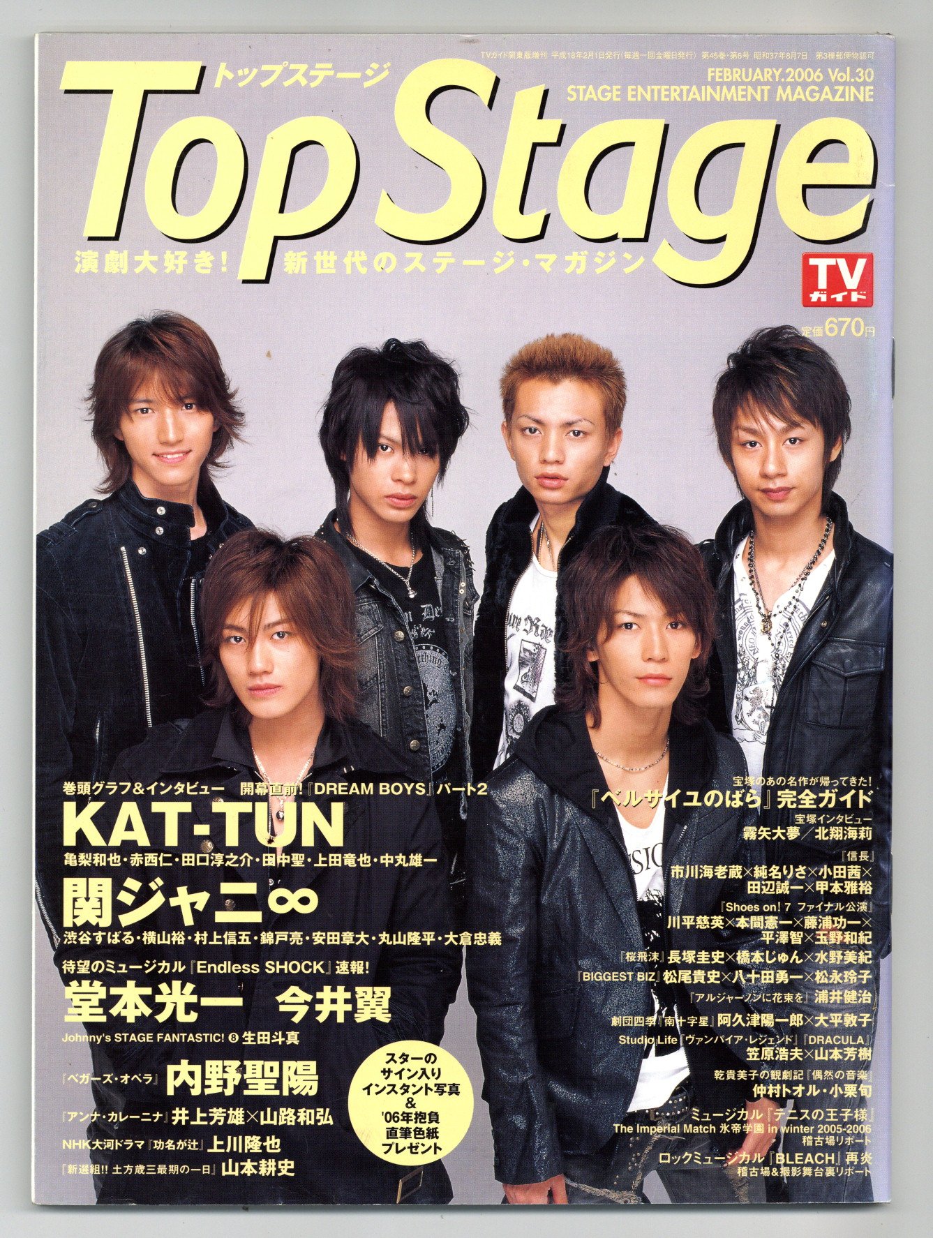 Stage　関ジャニ∞/KAT-TUN　Top　06年02月号　30　まんだらけ　Mandarake