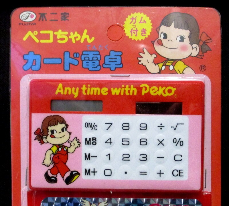 ペコちゃん電卓手帳