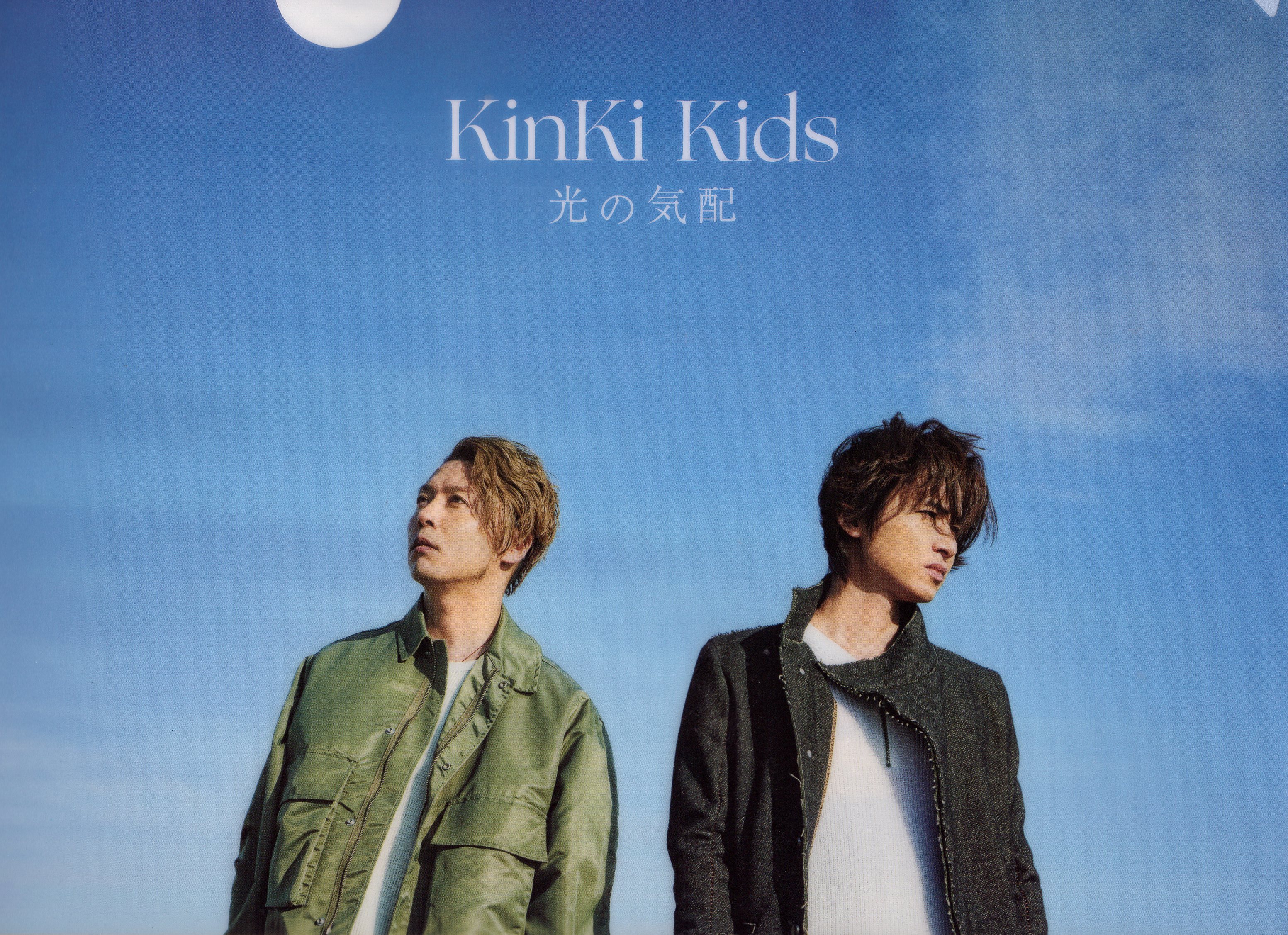 KinKi Kids 光の気配 クリアファイル - アイドル