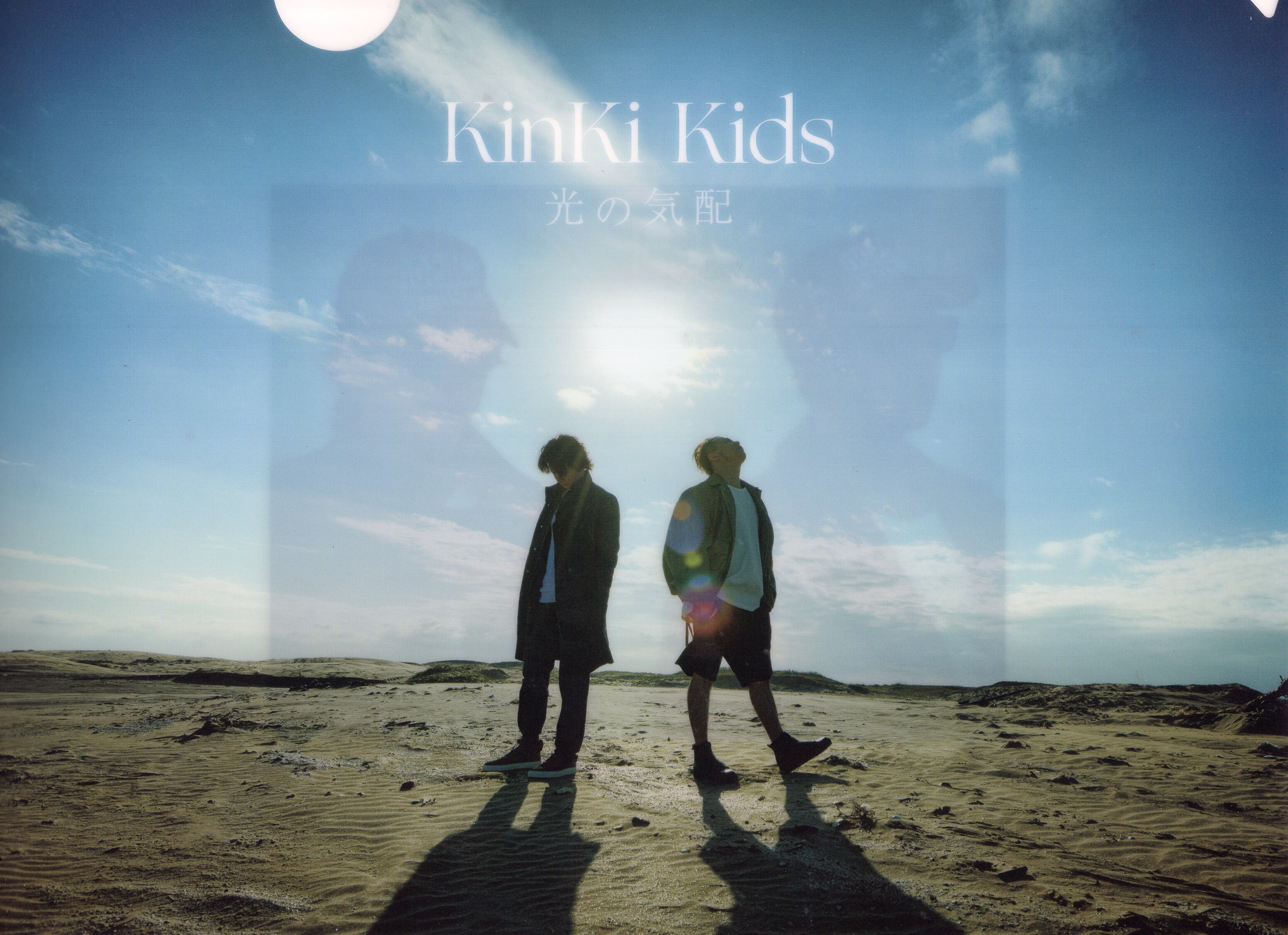 KinKi Kids 光の気配 初回盤 - 邦楽