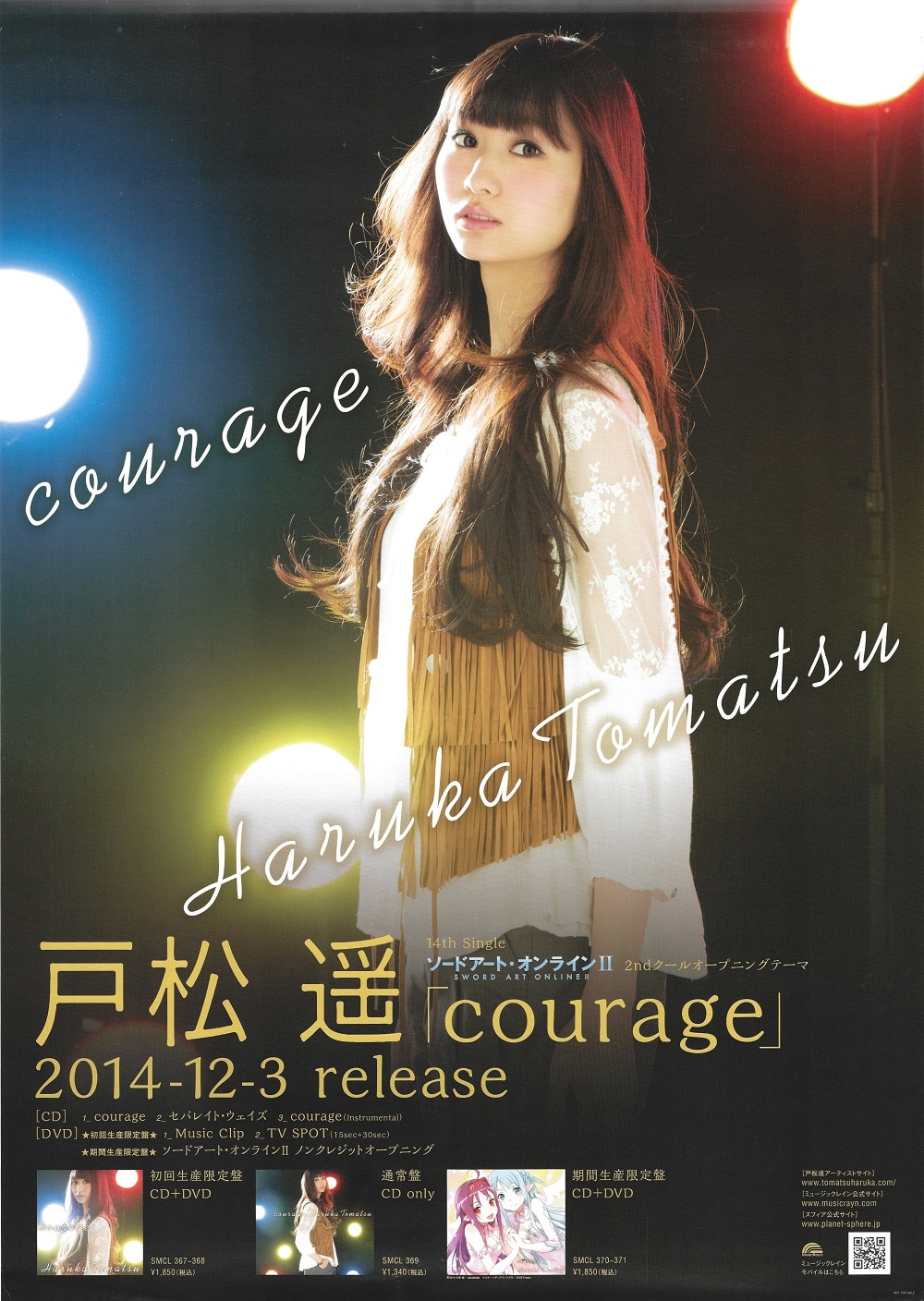 Courage 戸松遥 B2ポスター まんだらけ Mandarake