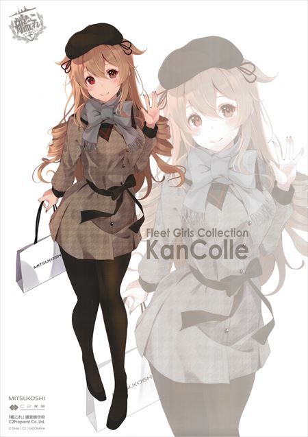 三越 販売用 艦これ 三越 コラボ 村雨 B2ポスター まんだらけ Mandarake