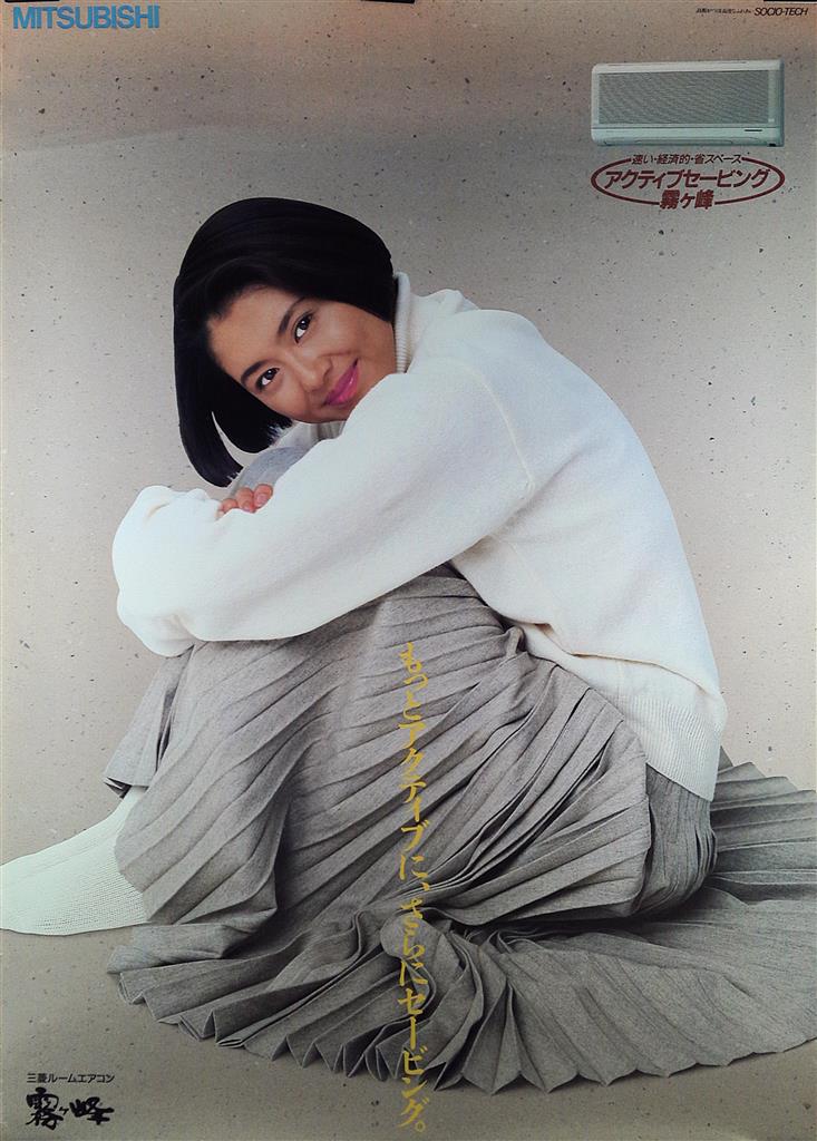 小泉今日子 カレンダー 1995年 ポスター B2サイズ