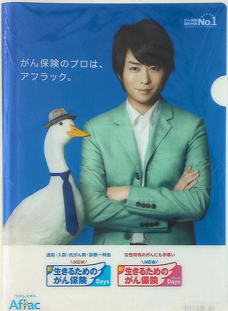 アフラック☆ダッククリアファイル5枚☆ノベルティーグッズ