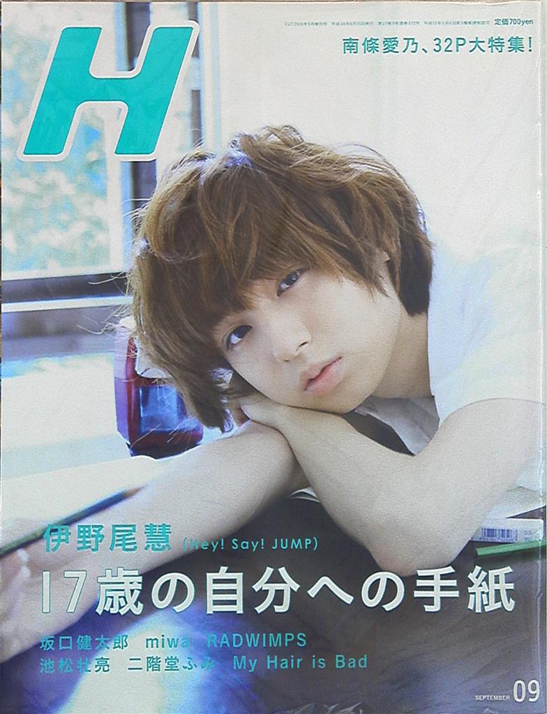 24 Hey! Say! JUMP 伊野尾慧 単独 インタビュー 切り抜き - 雑誌