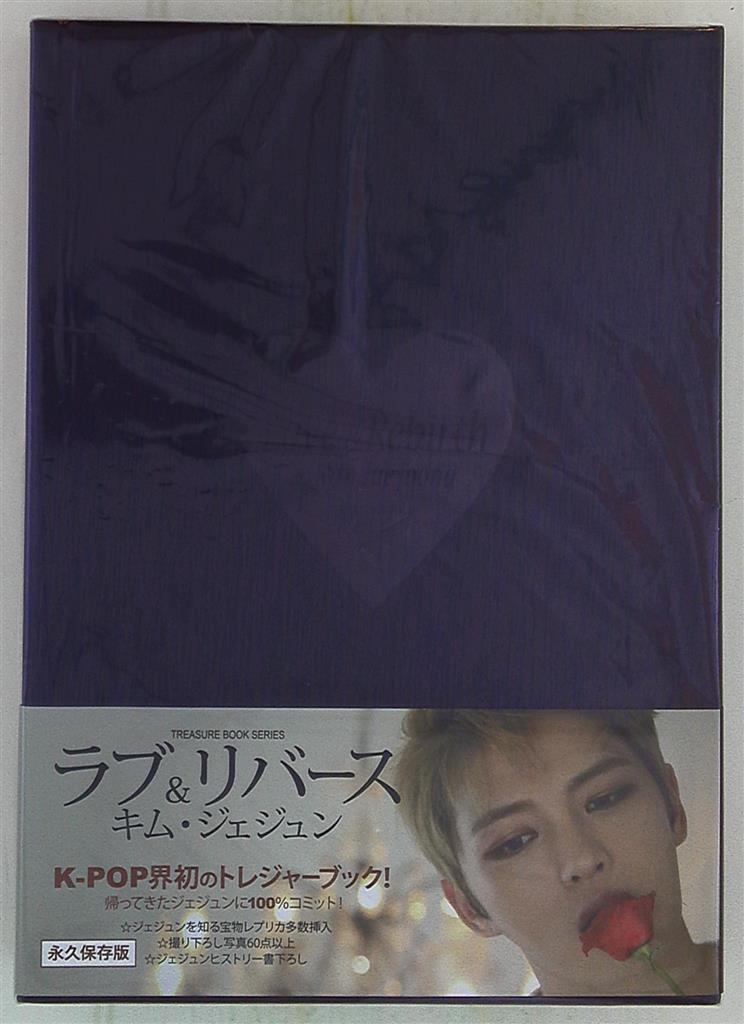 ジェジュン トレジャーブック