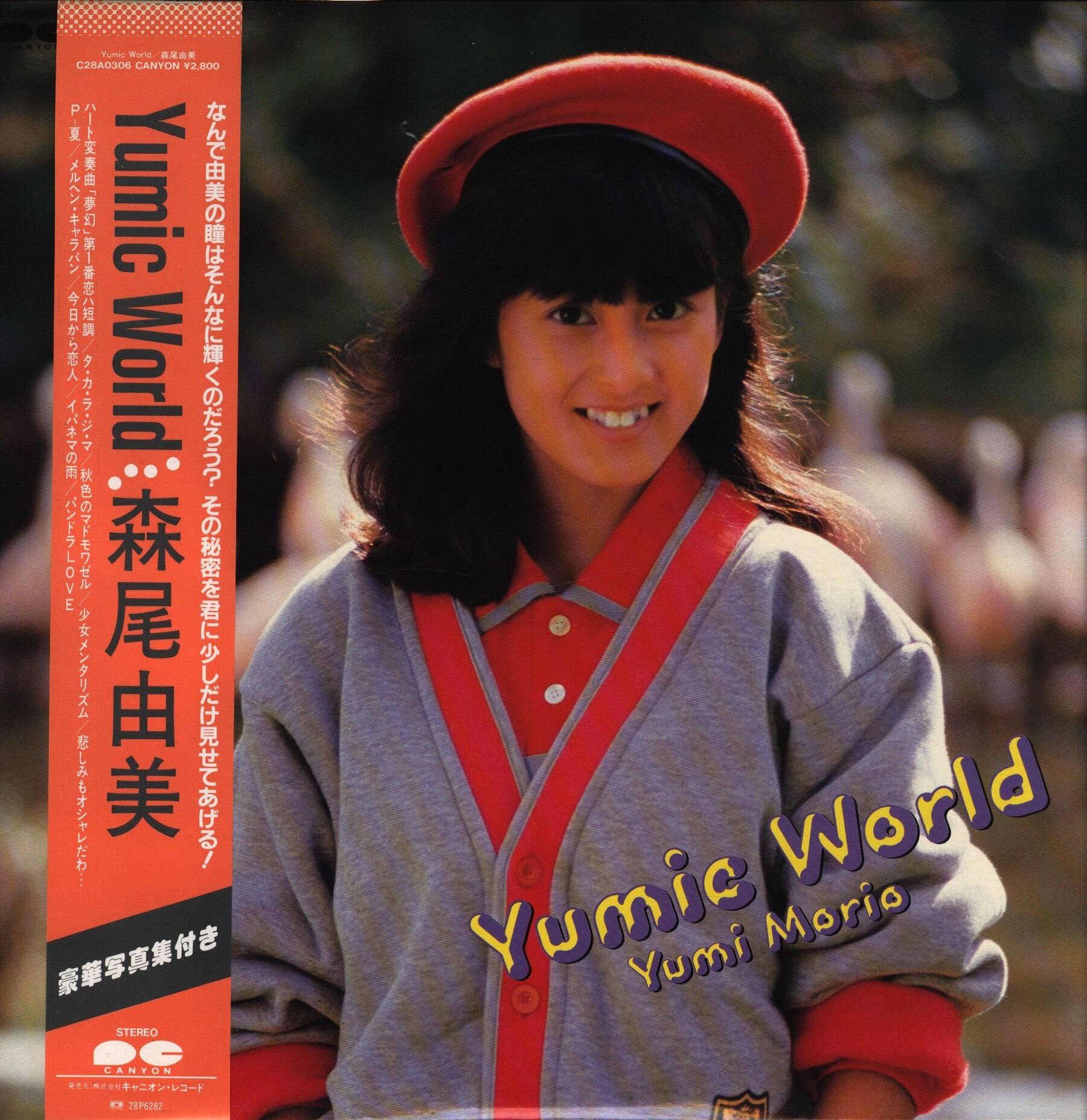 森尾由美『Yumic World』 開店祝い 13260円 sandorobotics.com