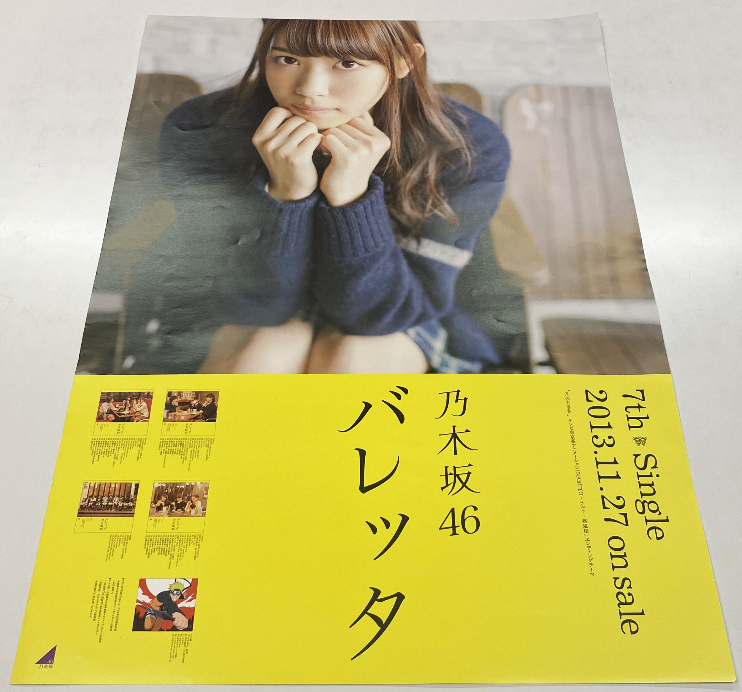 乃木坂46　バレッタ  B２サイズポスター