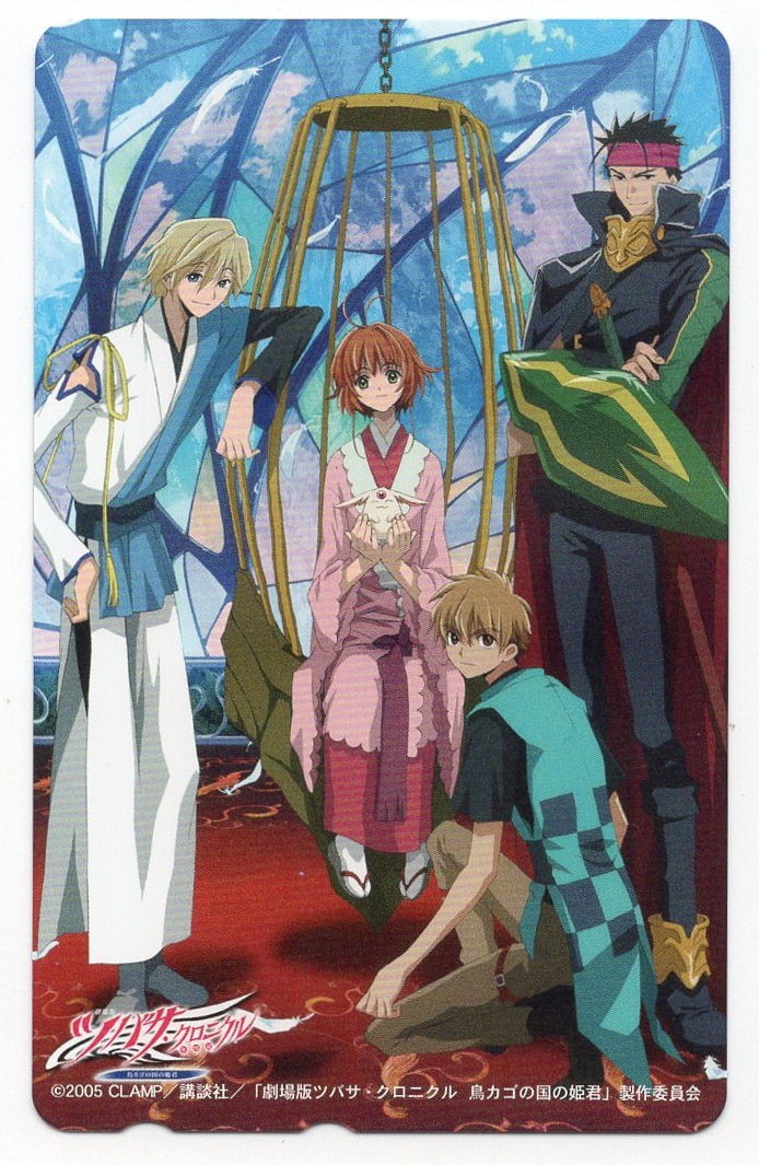CLAMP 劇場版ツバサ・クロニクル 鳥カゴの国の姫君 テレカ まんだらけ Mandarake CLAMP 劇場版ツバサ・クロニクル 鳥カゴの国の姫君 テレカ まんだらけ Mandarake