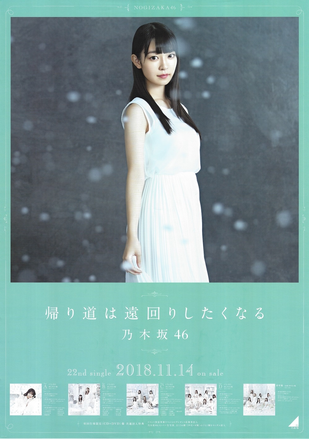 乃木坂46 齋藤飛鳥 帰り道は遠回りしたくなる 直筆サイン入り