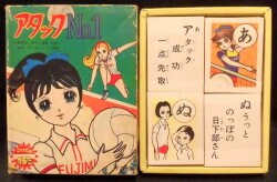アタックNO.1