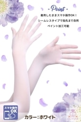 【CLASSE】 ロングストッキンググローブ ホワイト手袋　【未使用】