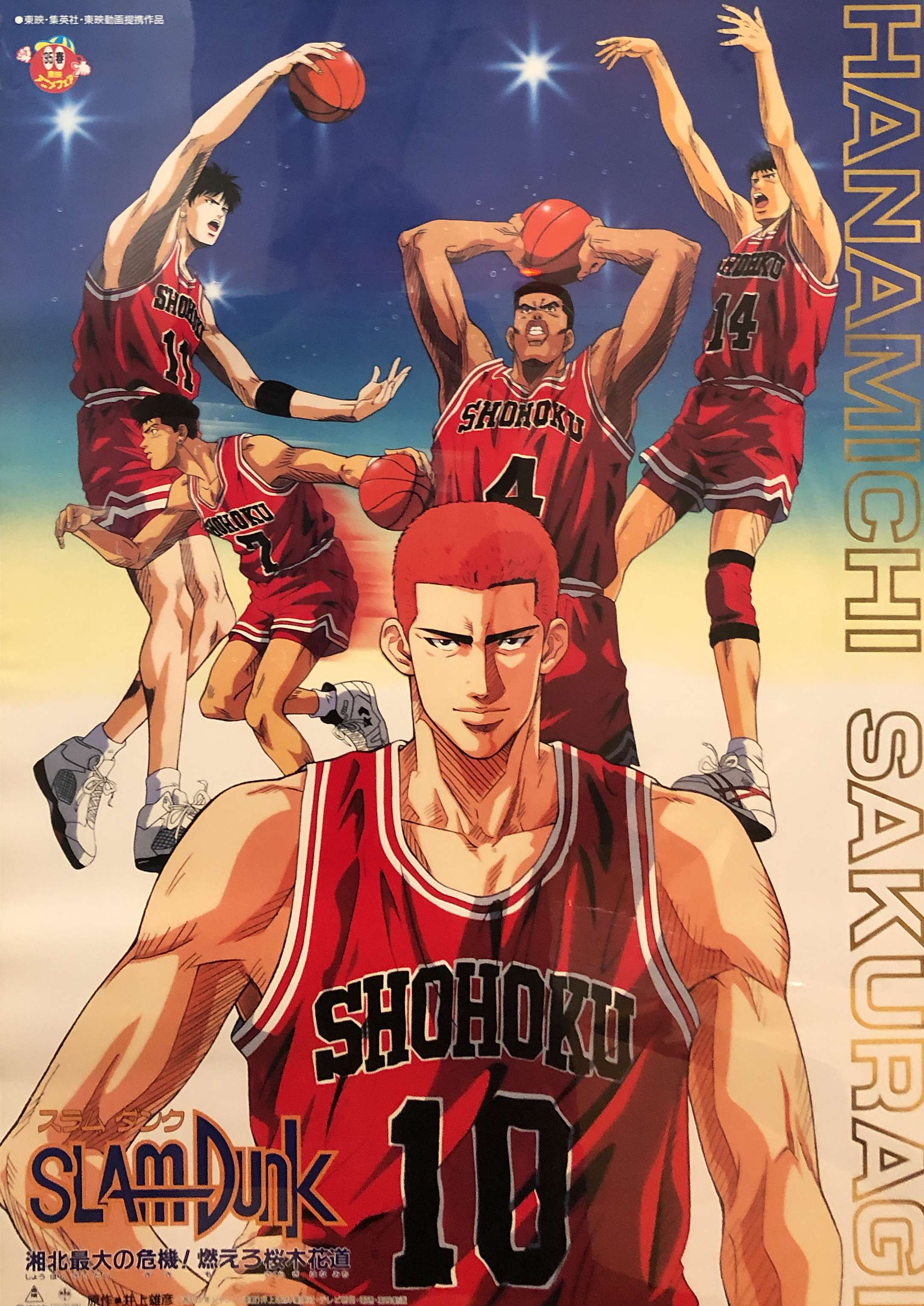 藤真健司 花形透 翔陽 ラミネートカード SLAM DUNK スラムダンク-